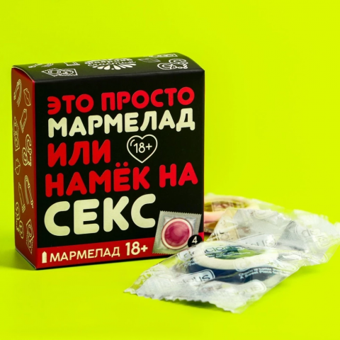 Мармелад «Это просто мармелад»
