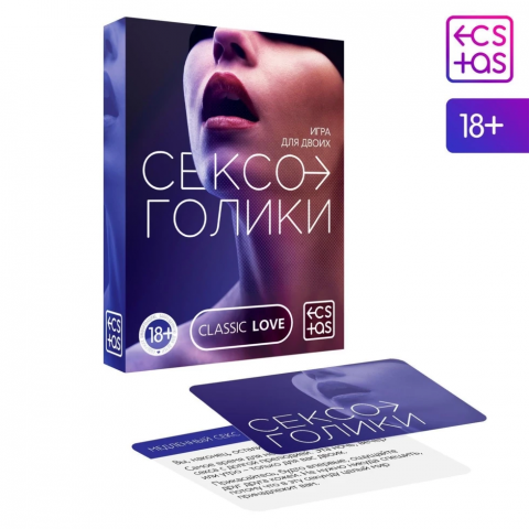 Игра для двоих «Сексоголики» 25 карт